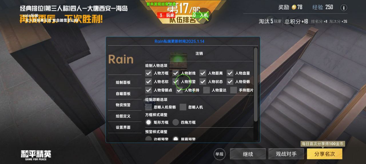 和平精英辅助的道德与规则探讨的配图，内容相关：和平精英辅助工具近年来受到许多玩家的关注，主要因其提供多种实用功能，如自瞄、透视、无后坐力等。这些功...